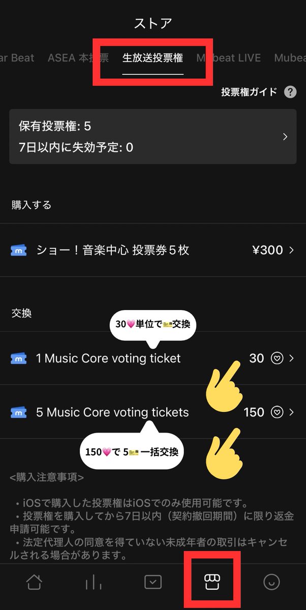 TXT投票/スミンサポートアカウントJP tweet media