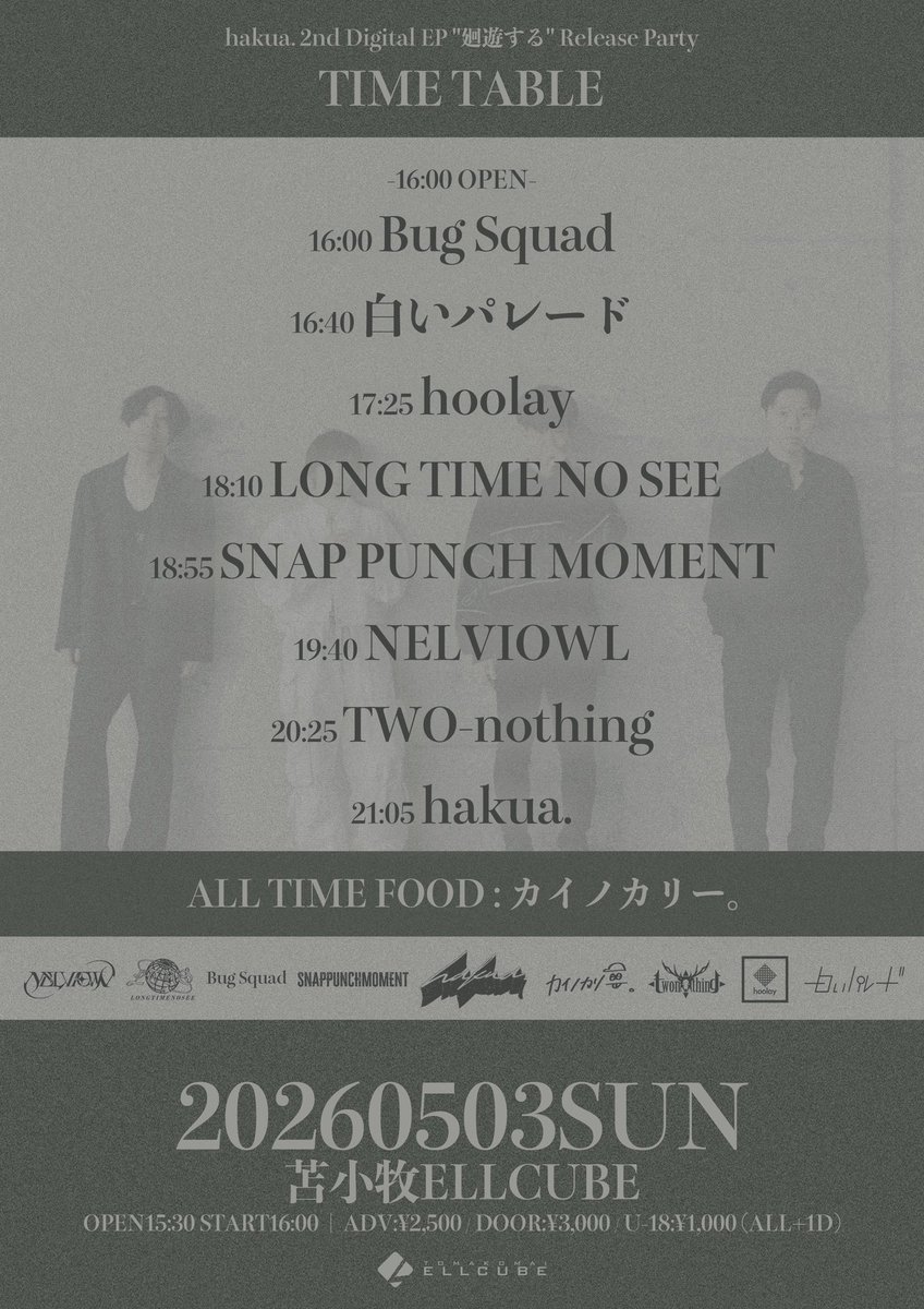 hakua. tweet media