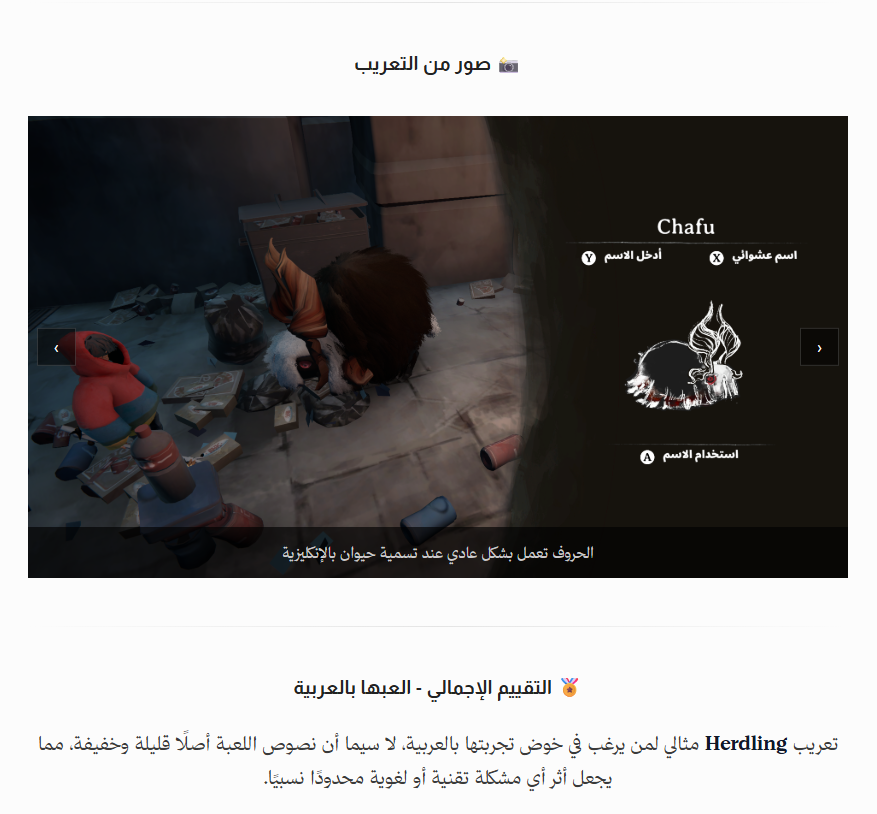 مُعَرَّبٌ | دليل الألعاب المترجمة tweet media