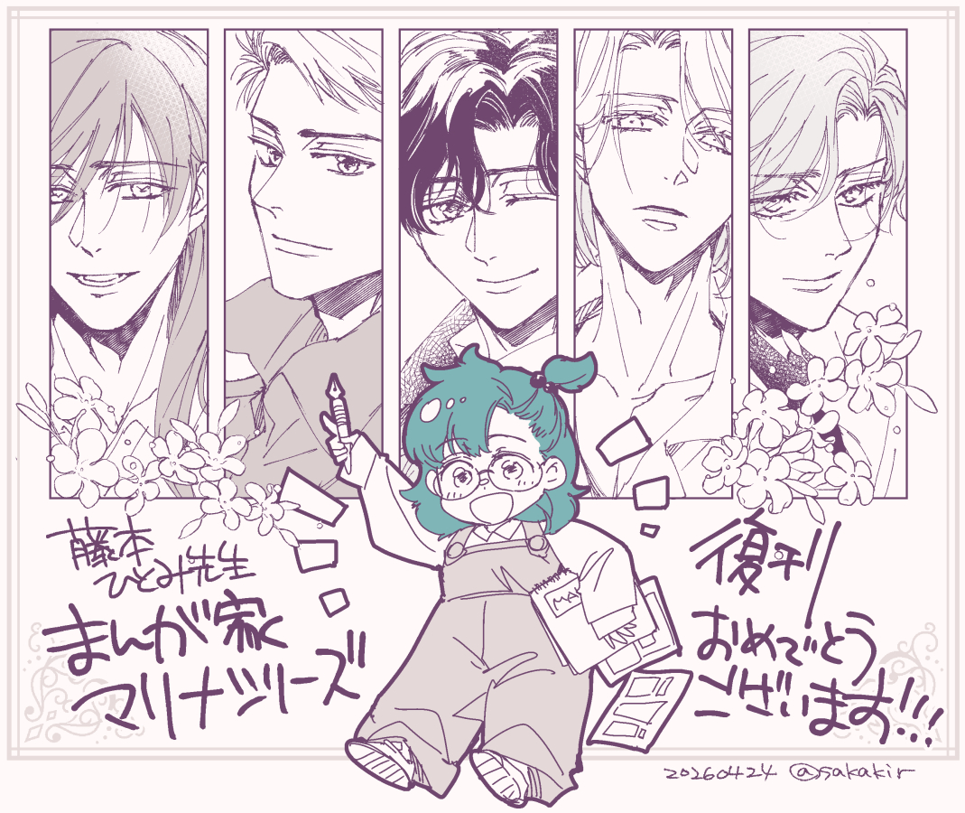 昨日のがらくがきすぎて申し訳なくなってしまったのであらためて……まんが家マリナシリーズ復刊おめでとうございます✨️（自分絵ですみません）