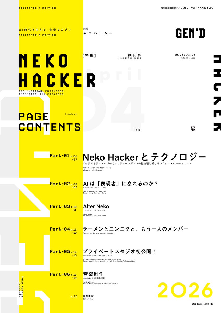 Neko Hacker🐈🗝 tweet media