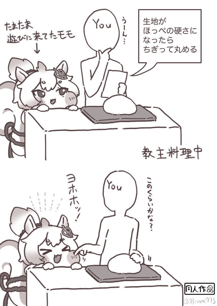 RT @73nami773: #트릭컬 #Trickcal #トリッカル もちほっぺのいる生活