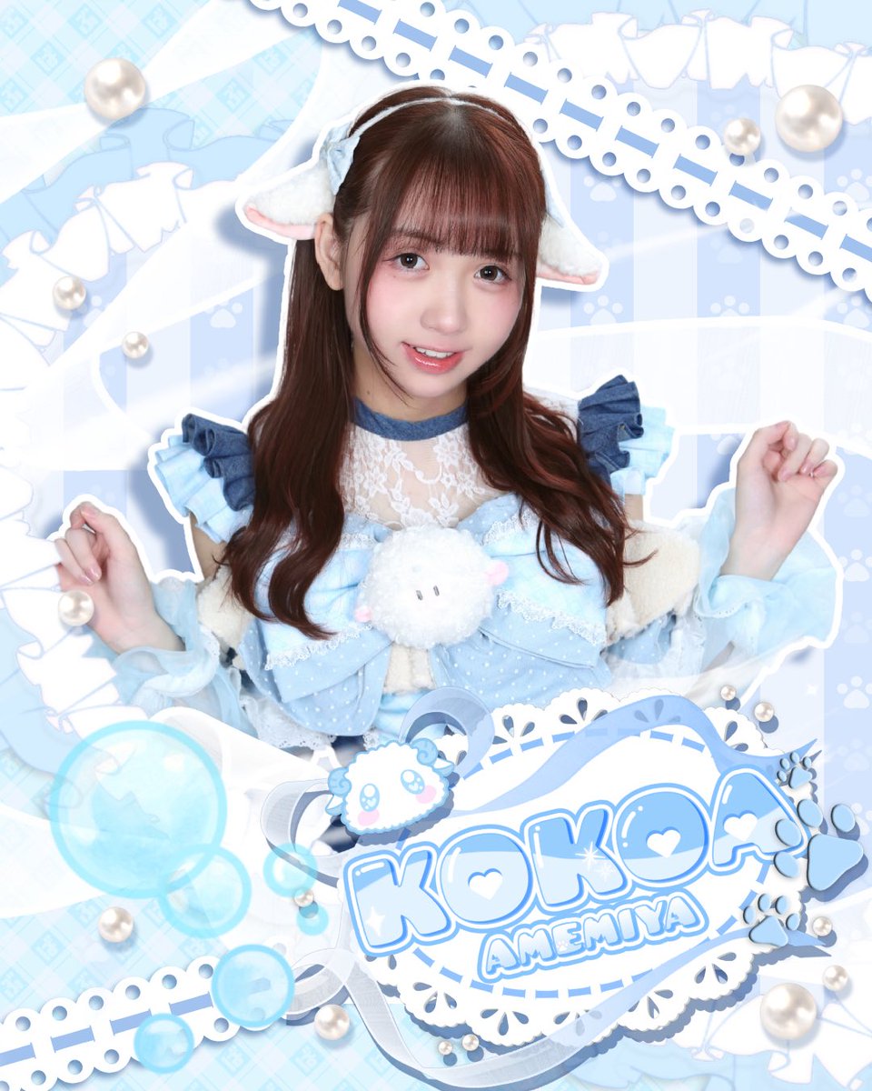 BubbleBeam_info's tweet photo. 【新アー写公開】

🍫飴宮ここあ🍫

誕生日：9.13
担当カラー：水色🩵
ビーム：甘いビーム🍬
趣味: ぼーっとする😶、描く 🎨
好きなもの：可愛いブタちゃん 🐽、デザート🍫
🍫 https://t.co/Gga2bT8zvm