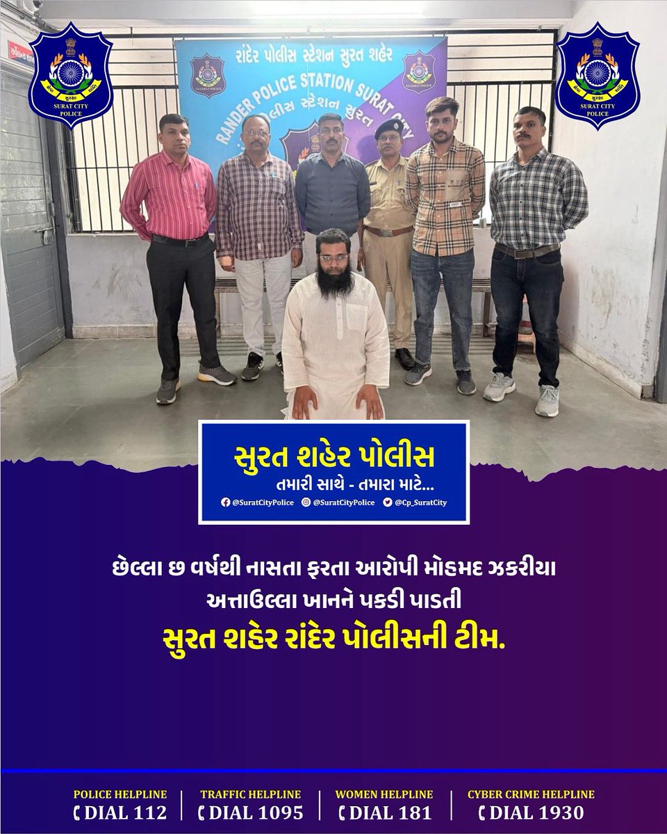 CP_SuratCity's tweet image. છેલ્લા છ વર્ષથી નાસતા ફરતા આરોપી મોહમદ ઝકરીયા અત્તાઉલ્લા ખાનને પકડી પાડતી સુરત શહેર રાંદેર પોલીસની ટીમ.

@CMOGuj @sanghaviharsh @dgpgujarat @GujaratPolice

#સુરત_શહેર_પોલીસ_તમારી_સાથે_તમારા_માટે
#Suratpolice #gujaratpolice #suratcitypolice #randerpolice
