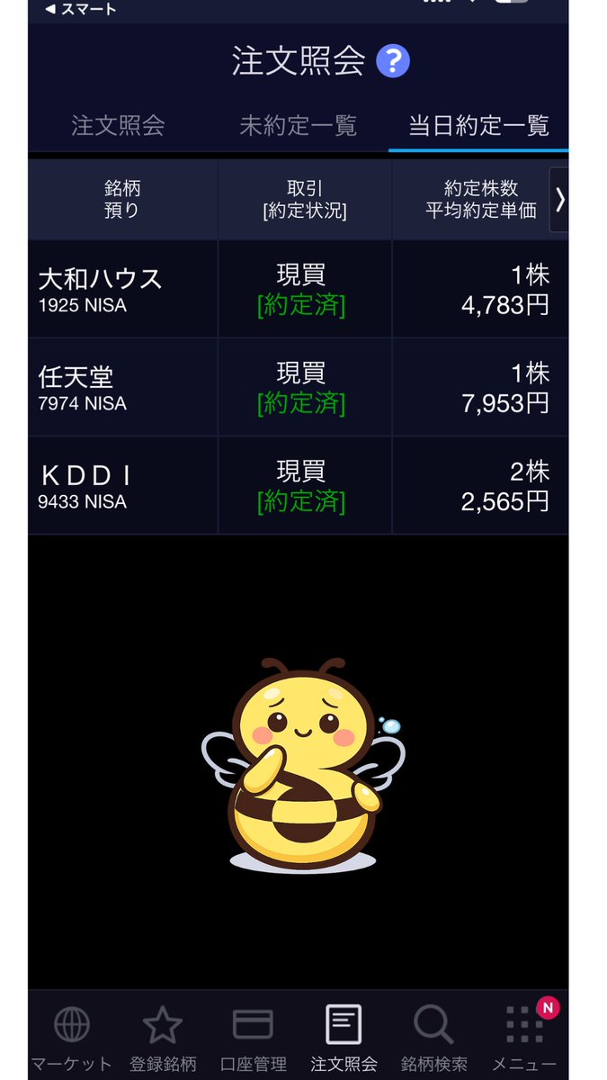 hachimamatoshi's tweet photo. 日経あげあげ⤴️なのに全然乗れてない😂  
むしろ国内資産じわじわ減ってるのなんで〜💸  

こういう時こそコツコツ✊少しだけ追加✊

まさかの 任天堂 が8,000円割れ😱  
まだ下げるのかな〜😱 https://t.co/uqVz46N2XM