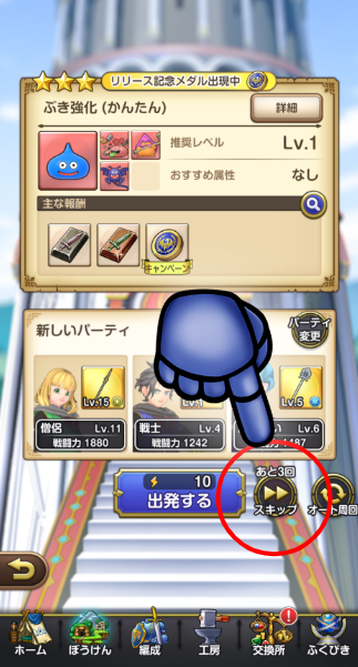 ドラゴンクエストスマッシュグロウ公式／ドラクエスマグロ tweet media