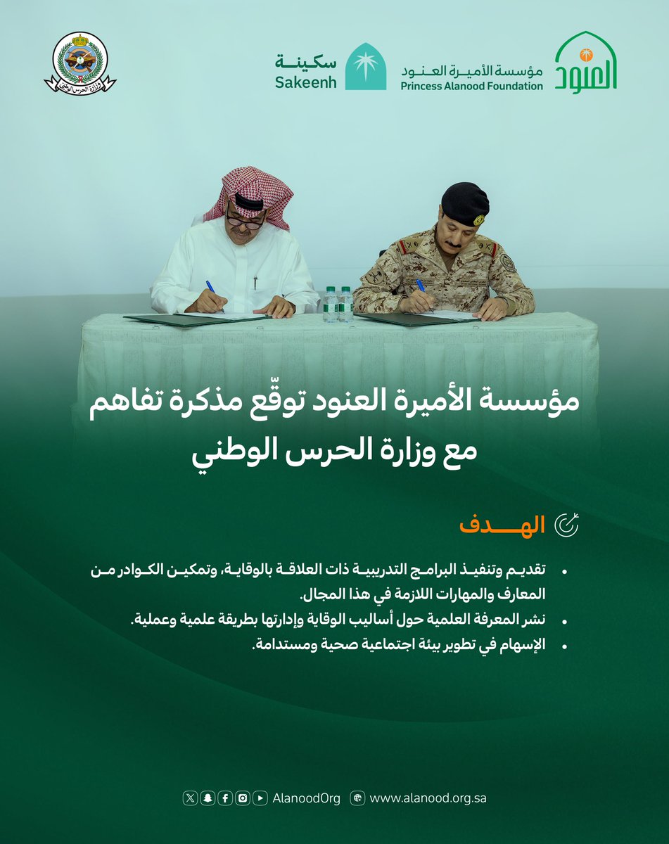 مؤسسة الأميرة العنود tweet media