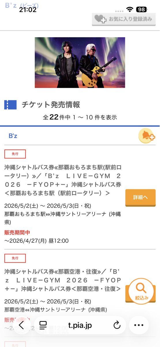 ガチャ tweet media