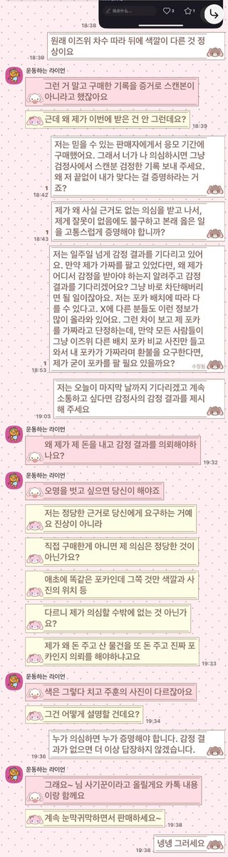 Ownsusj (메인트 꼭 확인 tweet media