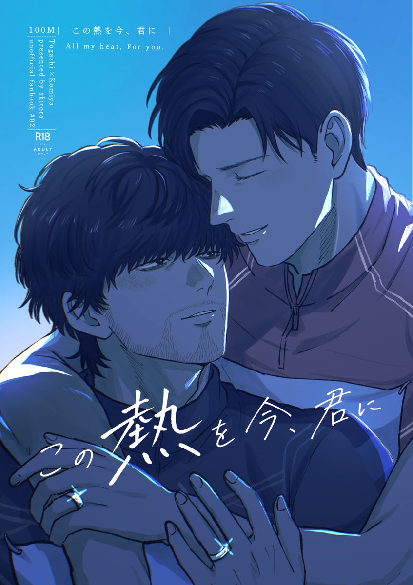 nusushito's tweet photo. 【 Only Your Marks! GW2026 新刊サンプル】

トガ宮 ／R-18／38P／700円（会場価格）

すれ違いトガ宮です。ハッピーエンドです！
ツリーの最後に部数アンケートを置いておりますので、ご協力ください！💯 https://t.co/cWwZIzrEOE
