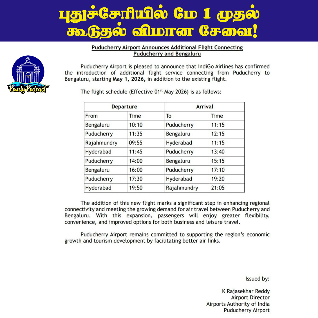 Pondypodcast's tweet image. புதுச்சேரியில் மே 1 முதல்
கூடுதல் விமான சேவை!

#puducherry #pondicherry #flights #airports #pondytobanglore