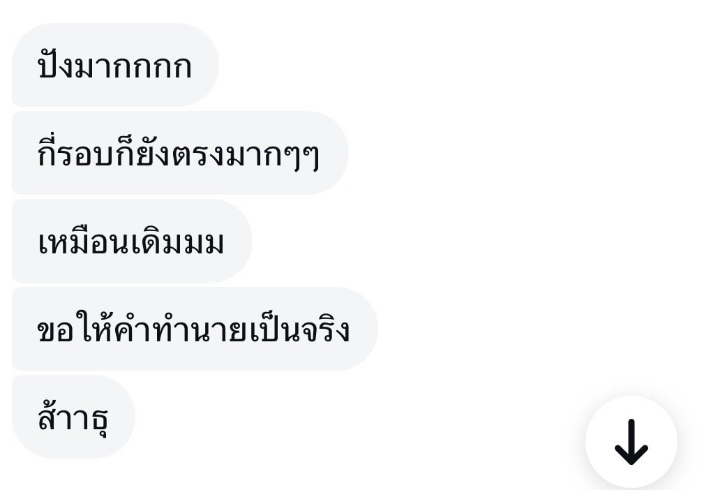 กุถามจริงเป็นอะไร tweet media