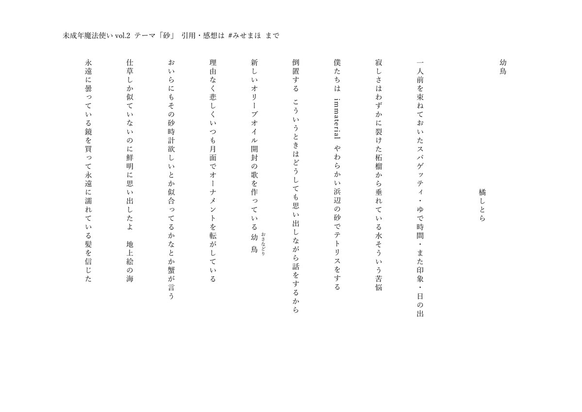 未成年魔法使い tweet media