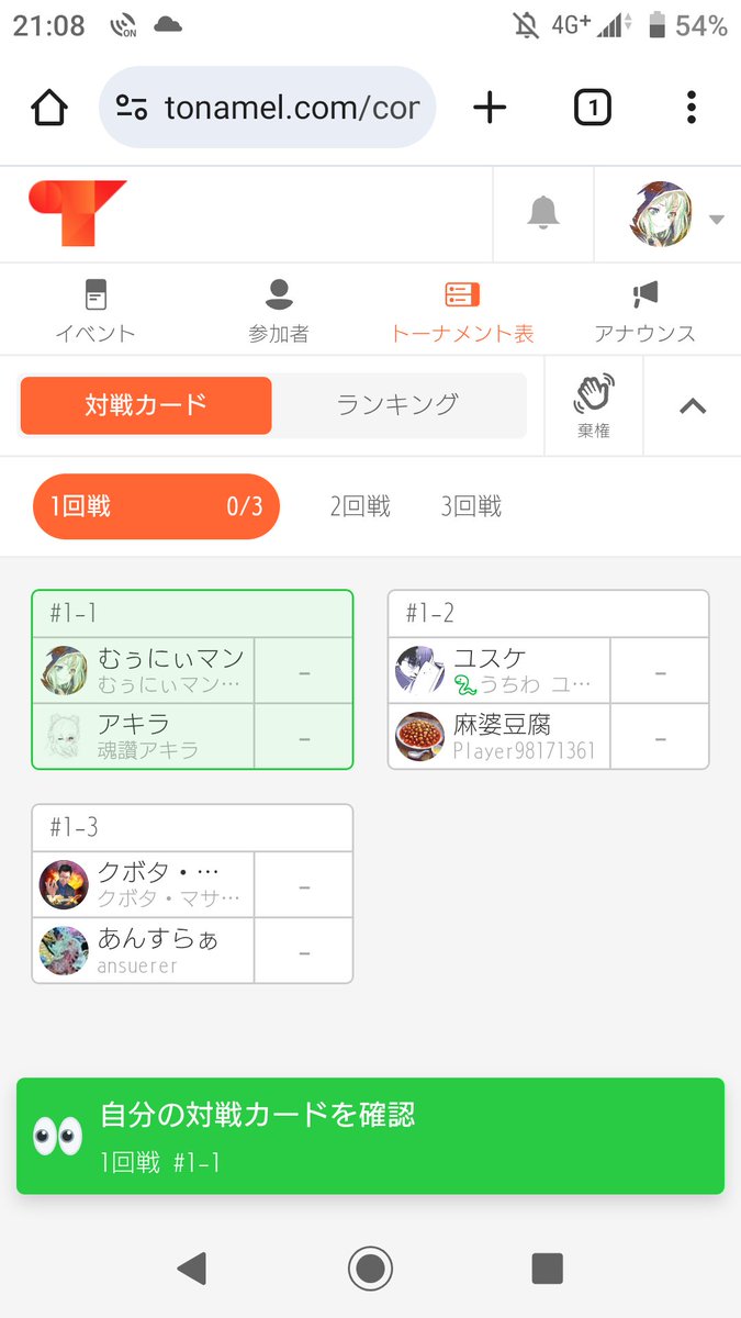 むぅにぃマン tweet media
