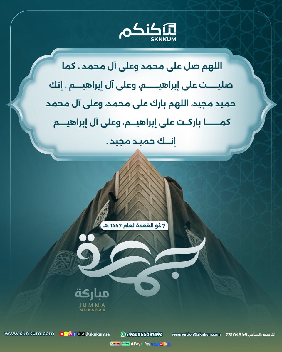 سكنكم للسياحة tweet media