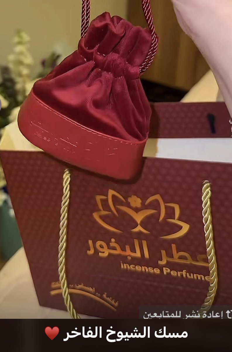 incense_mark's tweet photo. #مسك_الشيوخ _الفاخر
#عطر_البخور #مكه https://t.co/dxfaClxW26
