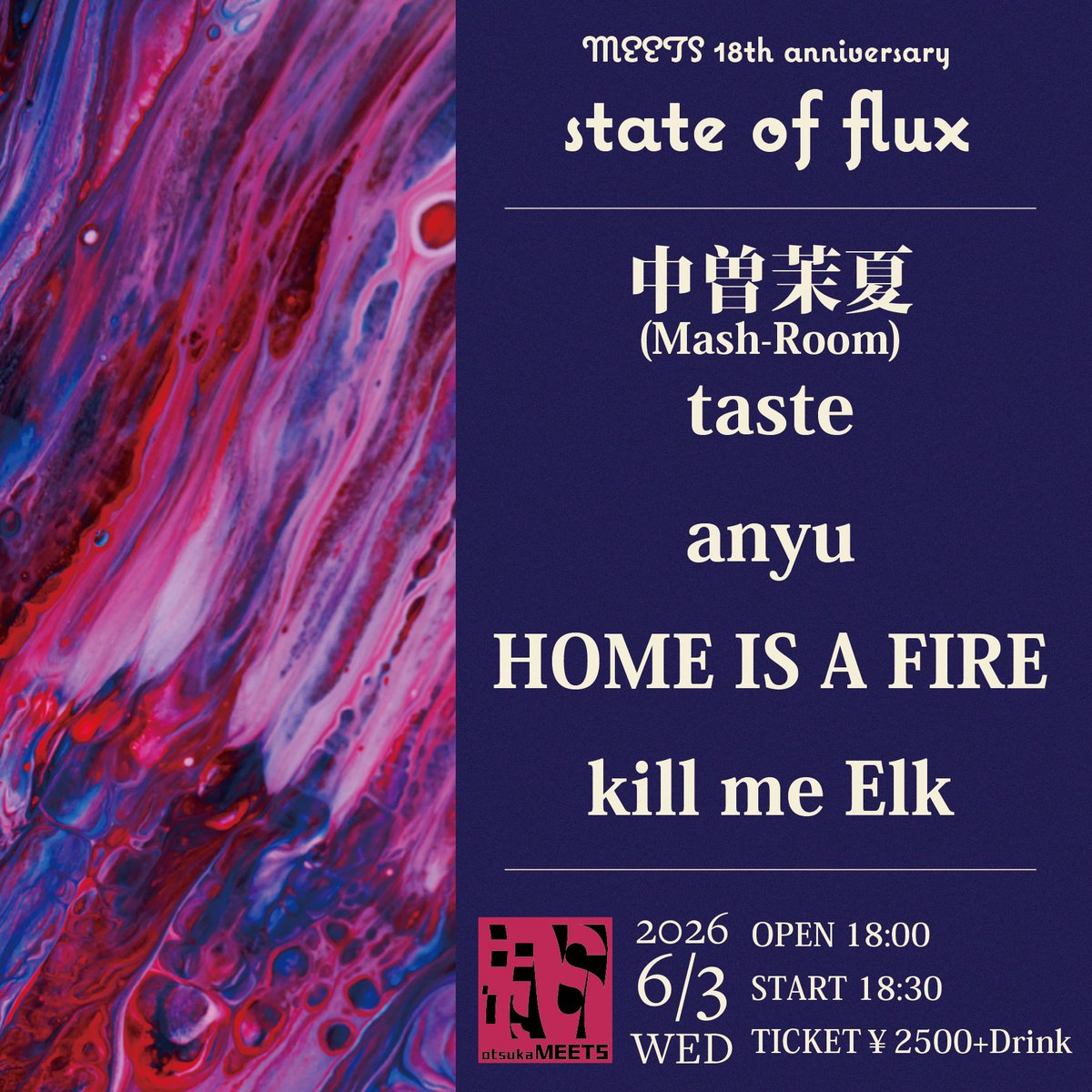 otsukaMEETS's tweet photo. 🎉アニバーサリーイベント解禁✨

MEETS presents
 "state of flux -MEETS 18th anniversary-"

ACT
HOME IS A FIRE @home_is_a_fire_ 
kill me Elk @EggsVacuous 
anyu @anyu_info 
taste @bandtaste2025 
中曽茉夏(Mash-Room) @ma72_mash 

📅https://t.co/HnqEbIa3Wf.
⏰OPEN 18:00 / START 18:30
🎫TICKET￥2500(+Drink)

店頭予約＆アーティスト情報はこちら🔔
https://t.co/F1AnoIrfxU