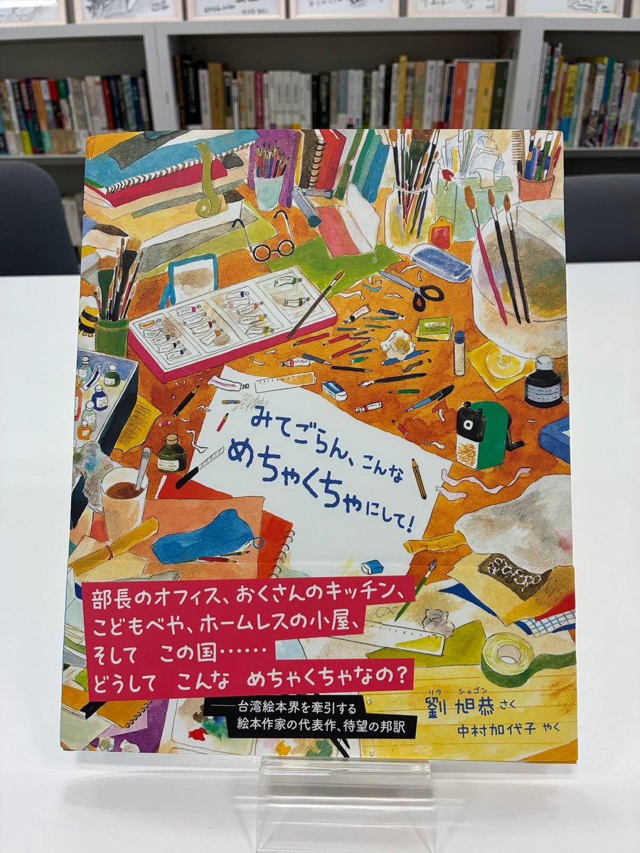 台北駐日経済文化代表処台湾文化センター tweet media