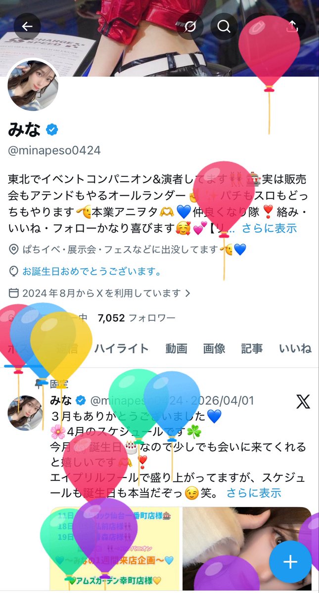 みな tweet media