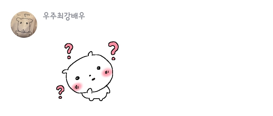 븅딱놈은 그저 깁을 위한 제믈로 써먹음ㅋㅋㅋㅋ