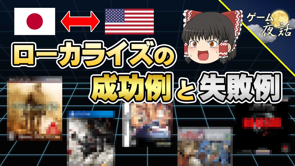 ゲーム夜話 tweet media