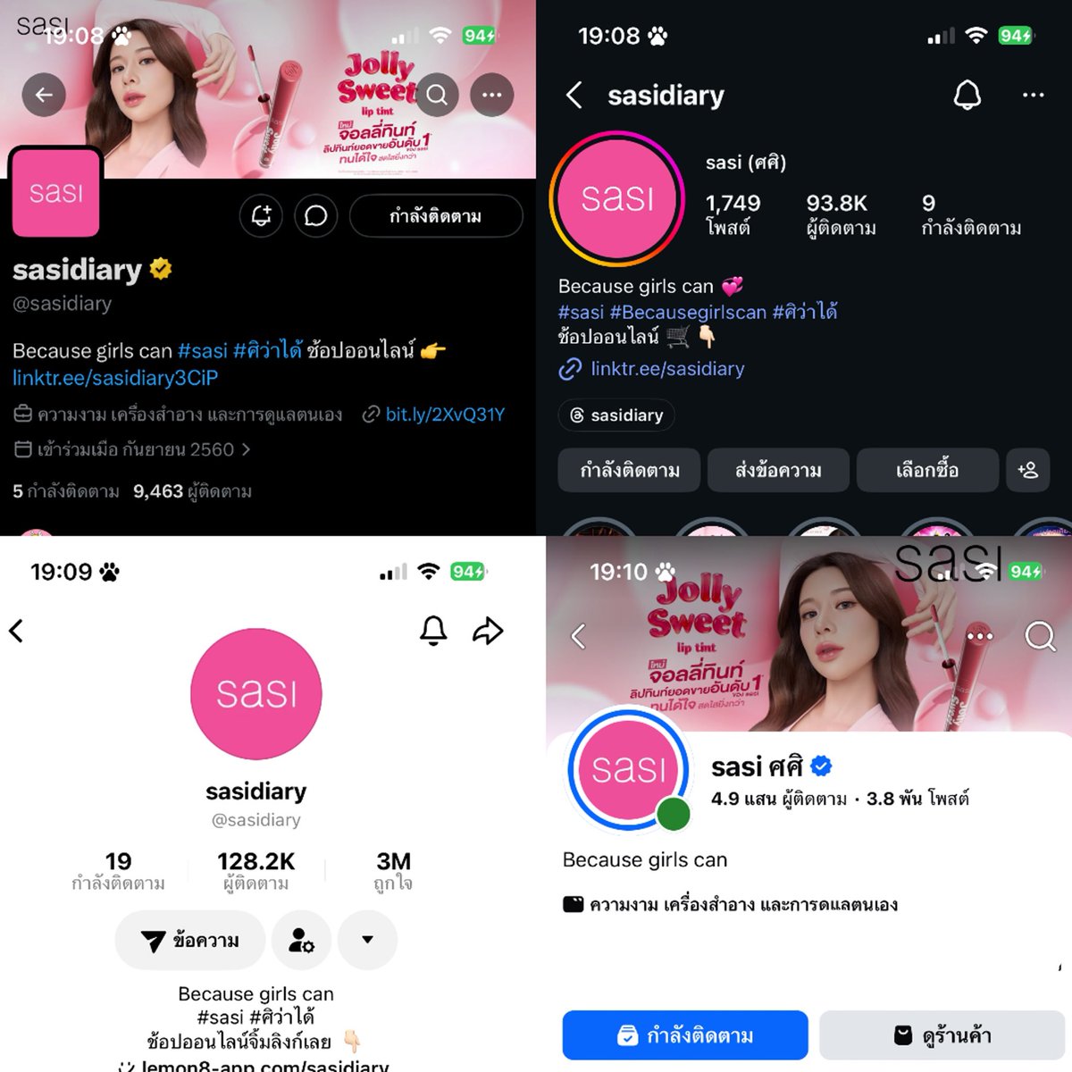 บุญเล้งหวาน 🎀༘⋆ tweet media