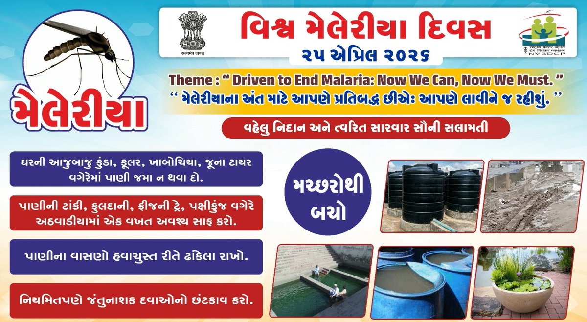Team Health Malia_Junagadh tweet media