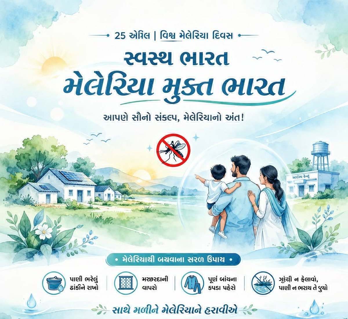 Team Health Malia_Junagadh tweet media