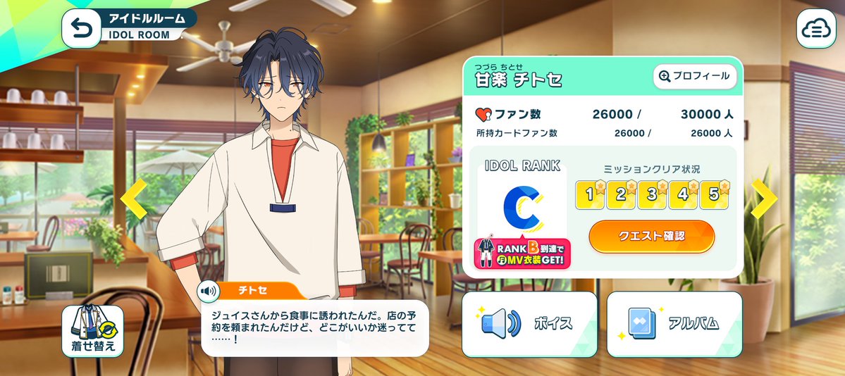 手持ちのカードでファン数カンストしてしもた⋯ これはちゃんとCOCHIに行けた甘楽