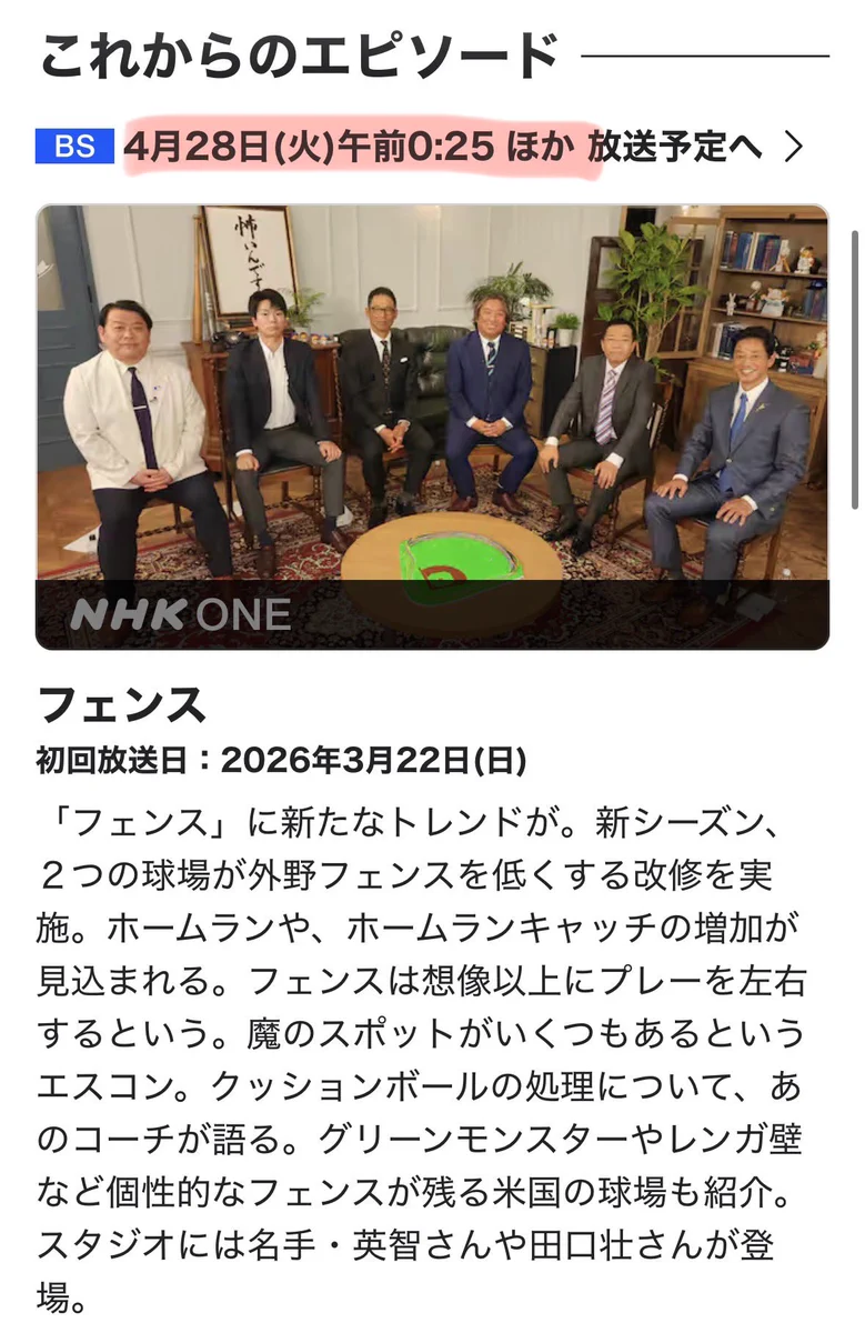公の場での発言・インタビュー報道記録