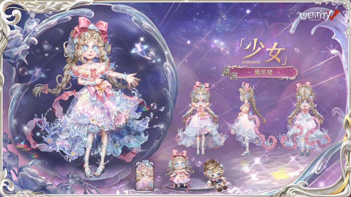 IdentityV 第五人格課金支援@クロ tweet media