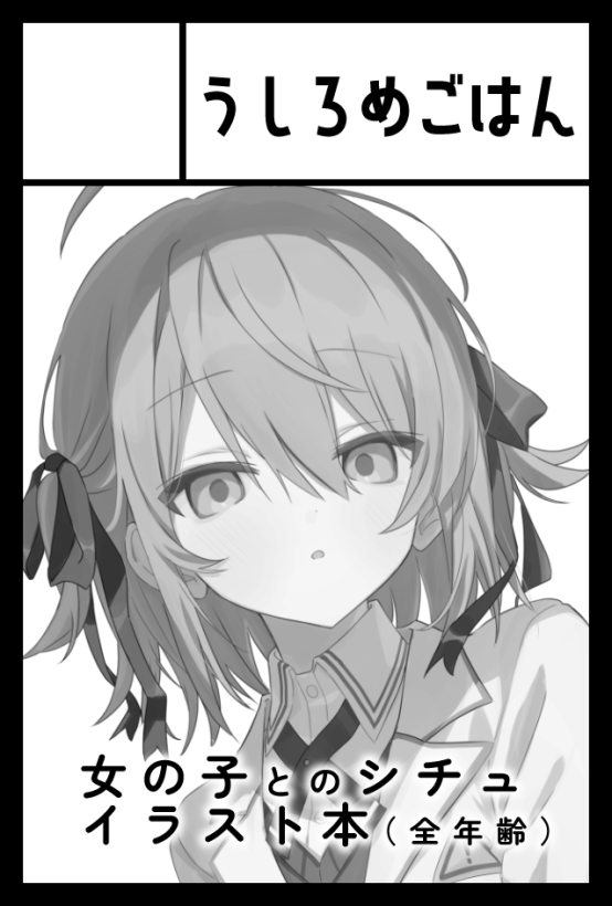 うしろめ👻COMITIA→東7W01b (@usirometai_) / Posts / X