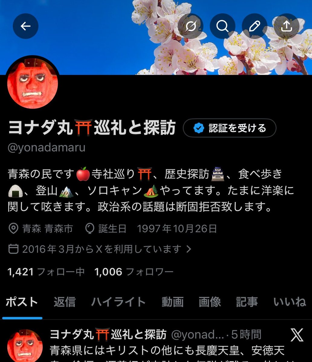 ヨナダ丸⛩巡礼と探訪 tweet media