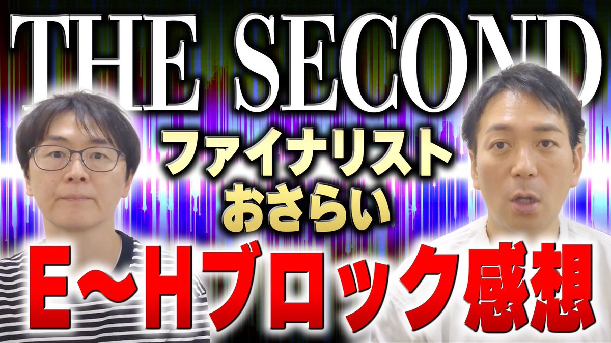 スーパーマラドーナ 武智 tweet media