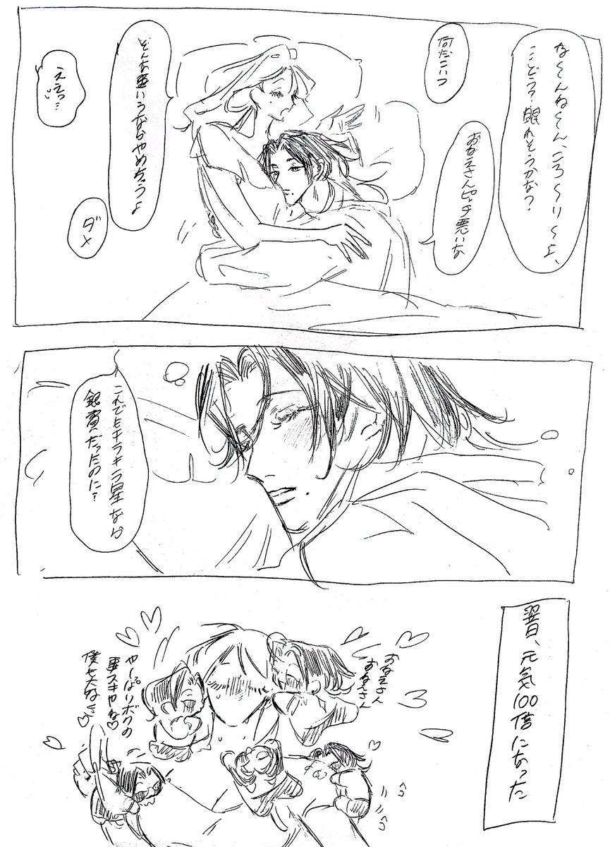 Tiffany_cacao's tweet photo. ※化野くんFA
※おねえさん顔あり

【鬼にだって疲れる時はある】 https://t.co/U9Hkq3ZO0i