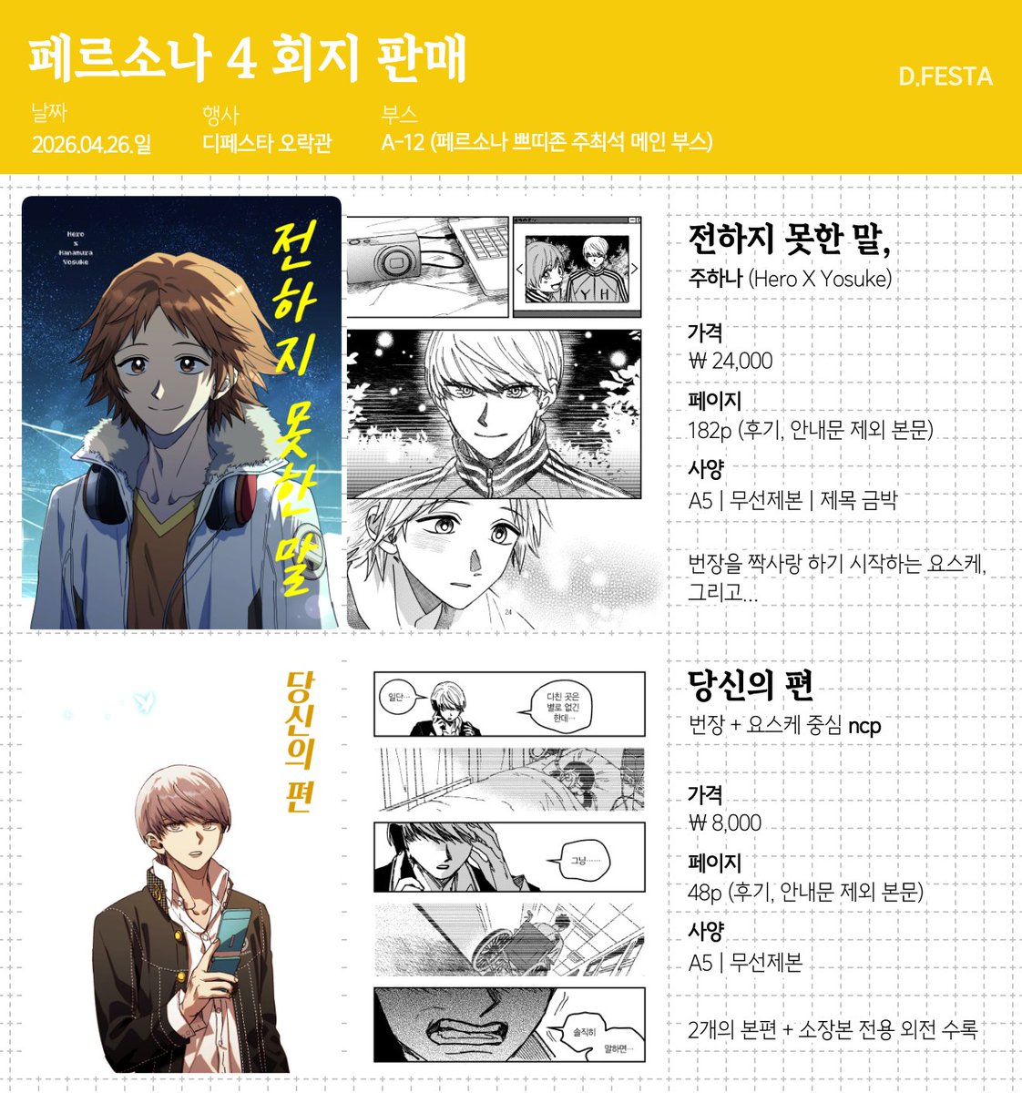 ~5/3 통판💛봉💛 tweet media