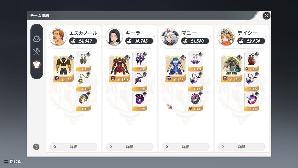 装備詳細などのリプ多かったので載せちゃいます！
HP盛りとかで火力底上げしてます！
#ナナオリ  #七つの大罪Origin