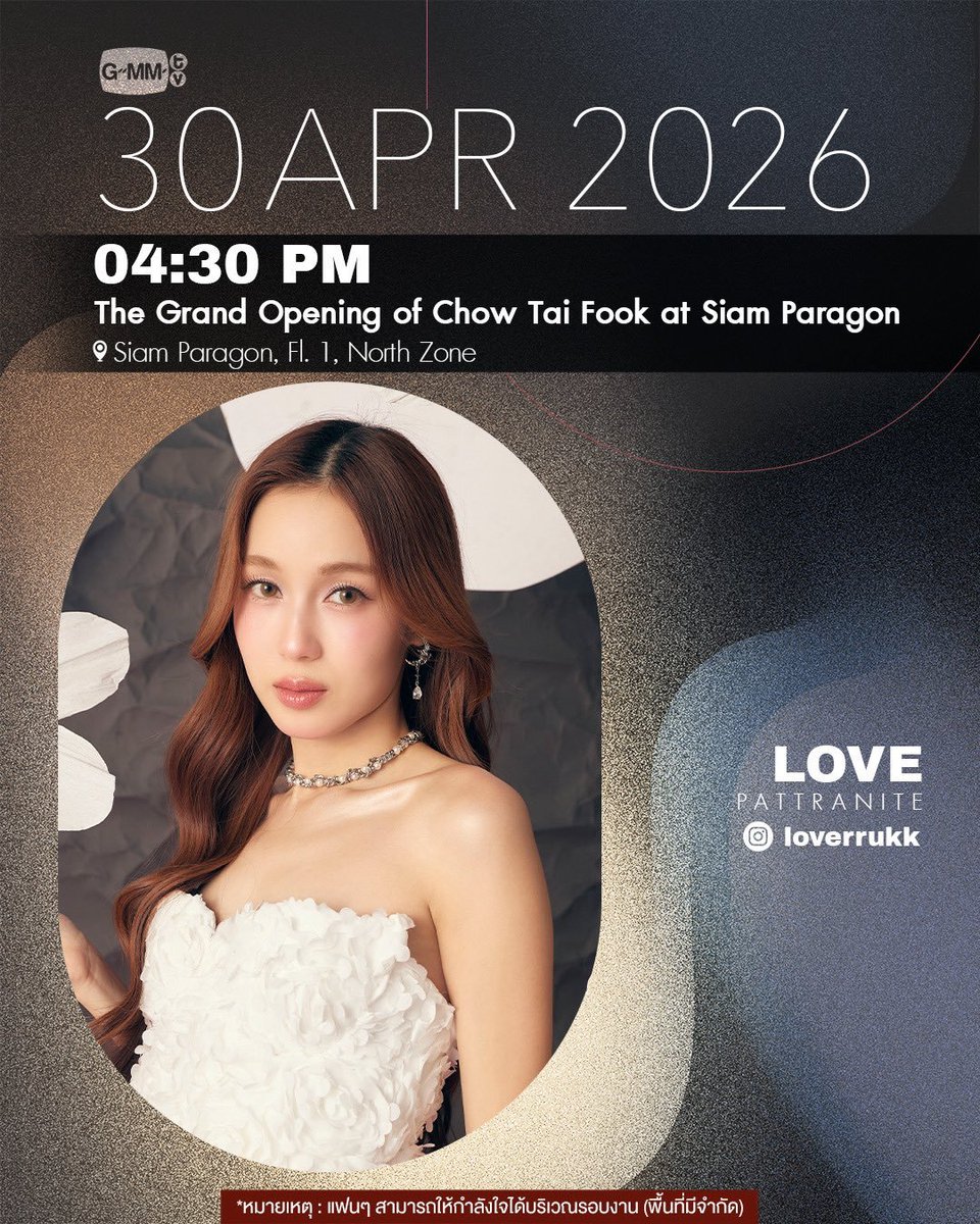 Trend For MilkLove (TH) tweet media