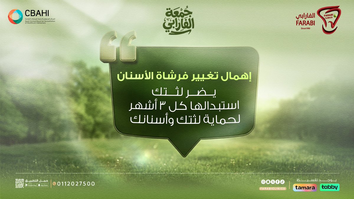 عيادات الفارابي tweet media