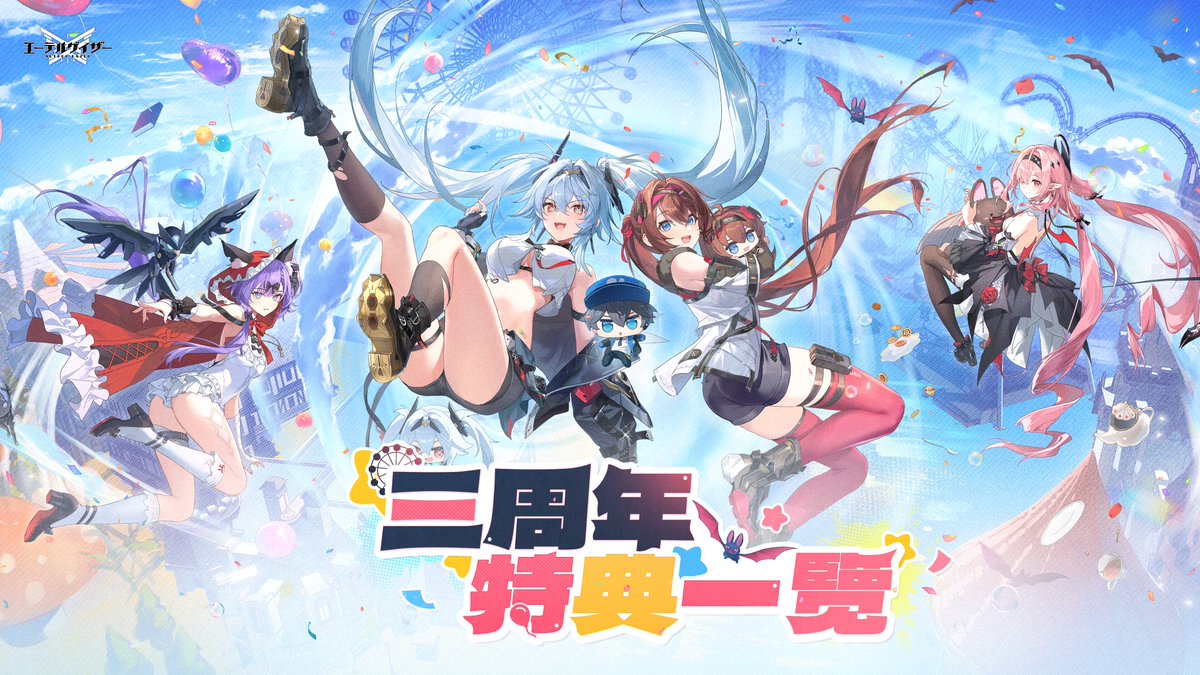 エーテルゲイザー公式 tweet media