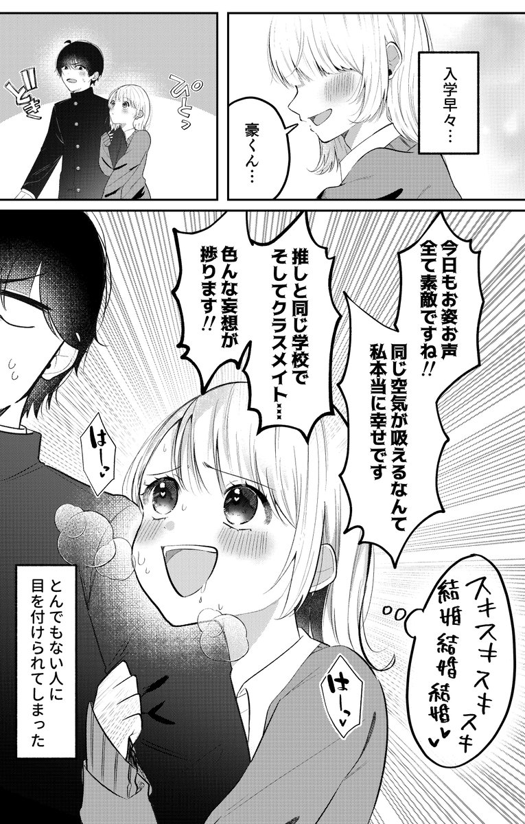 怖い人に目を付けられた話 
