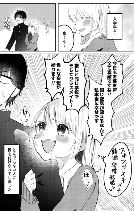 怖い人に目を付けられた話 