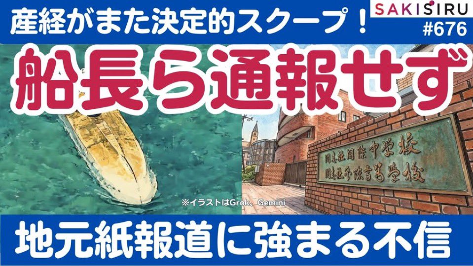 SAKISIRU 〜サキシル〜【公式X】 tweet media