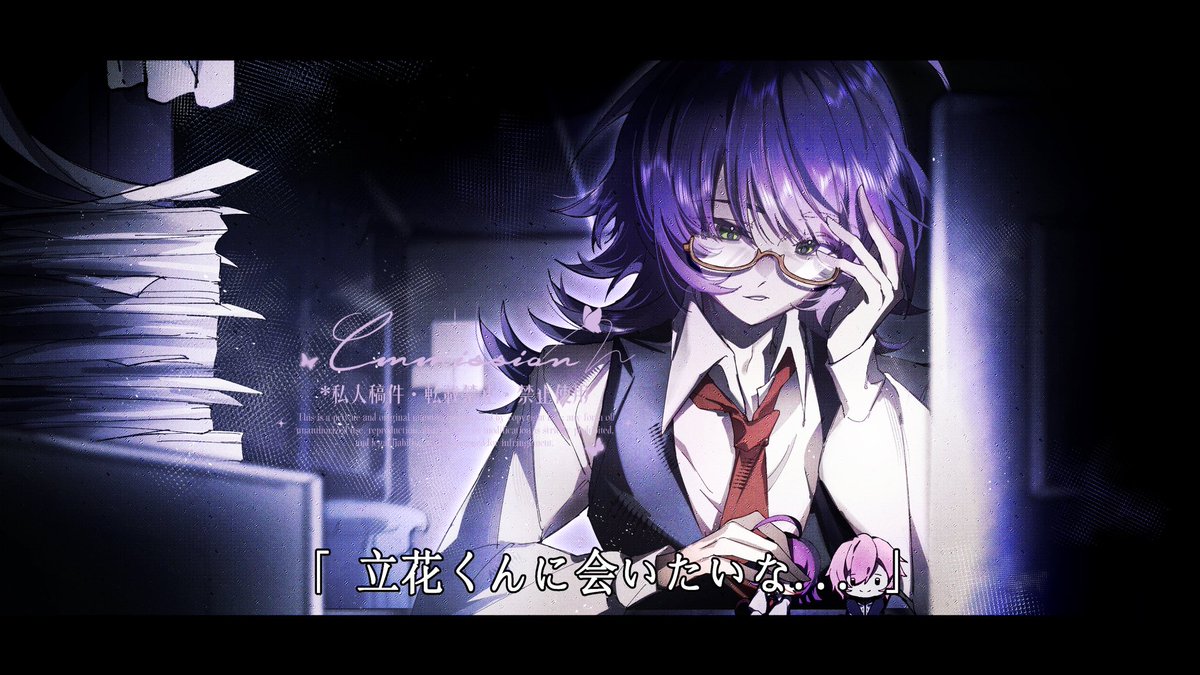 「立花くんに会いたいな…」
#ジャックジャンヌ 
#根地黒門