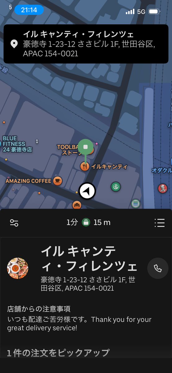 hide@UberEats東京 tweet media