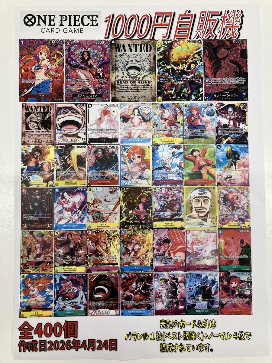 排水機場カード　★　西尾市　全20枚　コンプリート 🔥嵐の商品情報🔥 売り切れていた1000円自販機を 新たに作成しました