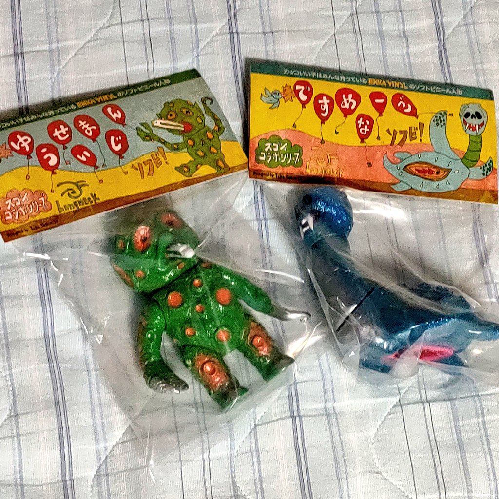 エンカビニールさんから延期していたソフビが届いた!😊🙌