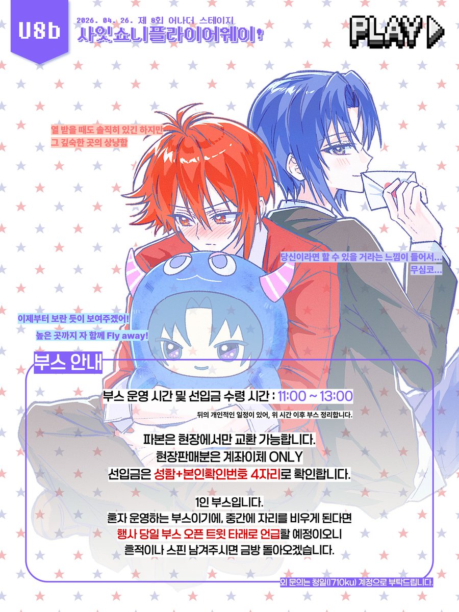 U8b ㅊㅇ tweet media