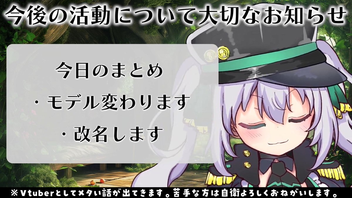 ご視聴ありがとうございました！

聞きに来てくれて本当にありがとう…！

配信でお知らせしました通り
今年6月頃(予定)にモデルと活動名が変わります

本当にたくさんの人に支えられ
最高の2人のママと一緒にこれからも
活動頑張っていきます‼よろしくお願い致します🙇‍♀️

#ぎんぎらいぶ