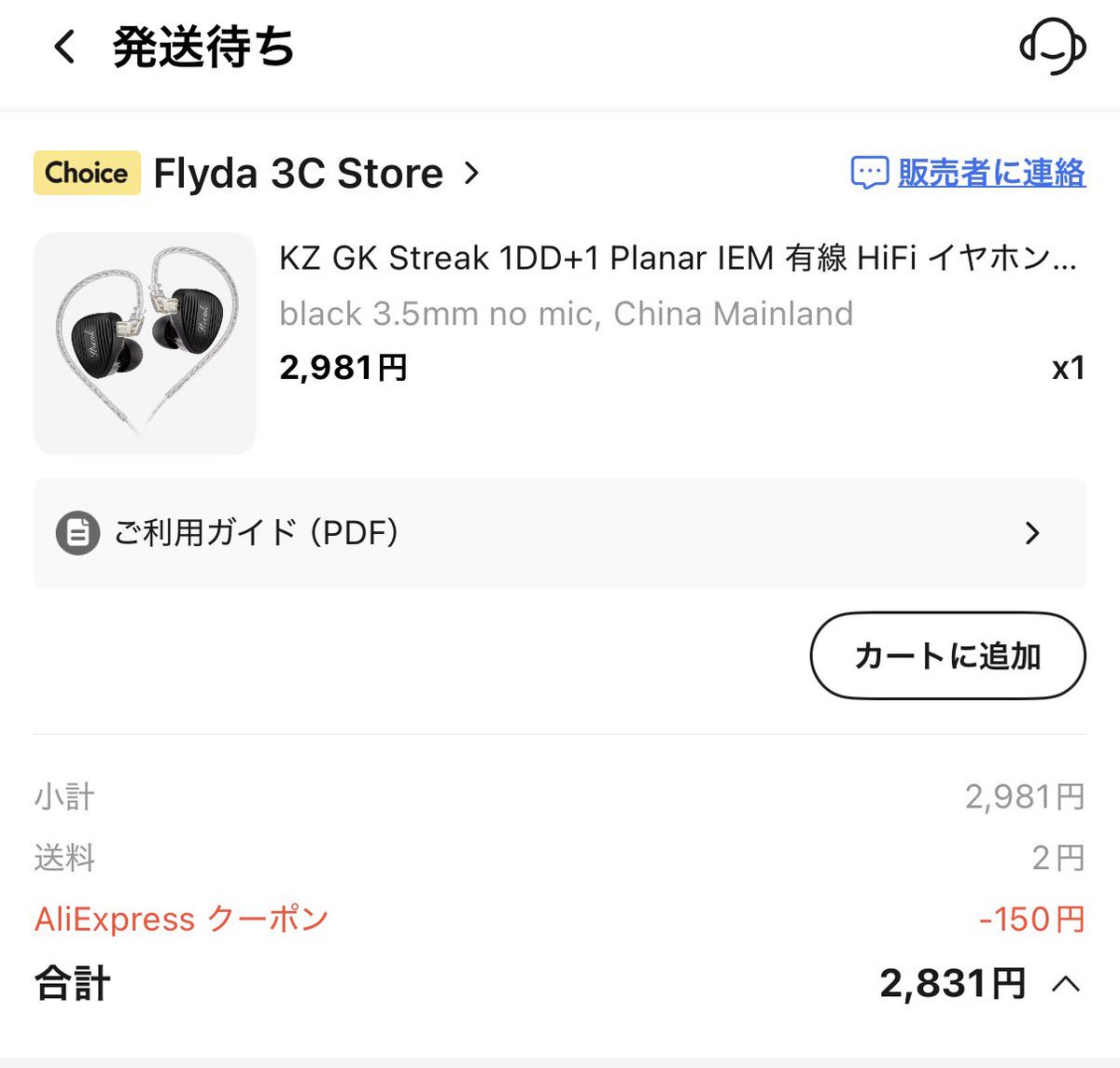 前から気になってたけど、ようやく買った✨